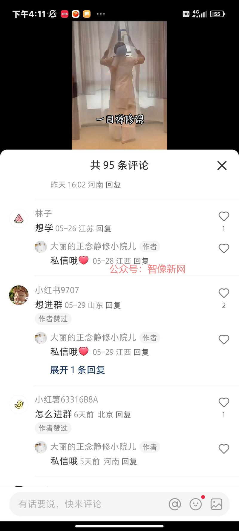 mini禅修是个趋势，…#情报-搞钱情报论坛-网创交流-智像新网